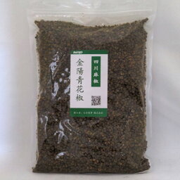 四川麻椒 金陽青花椒ホール 500g 中国産（賞味期限：2025.09.30）