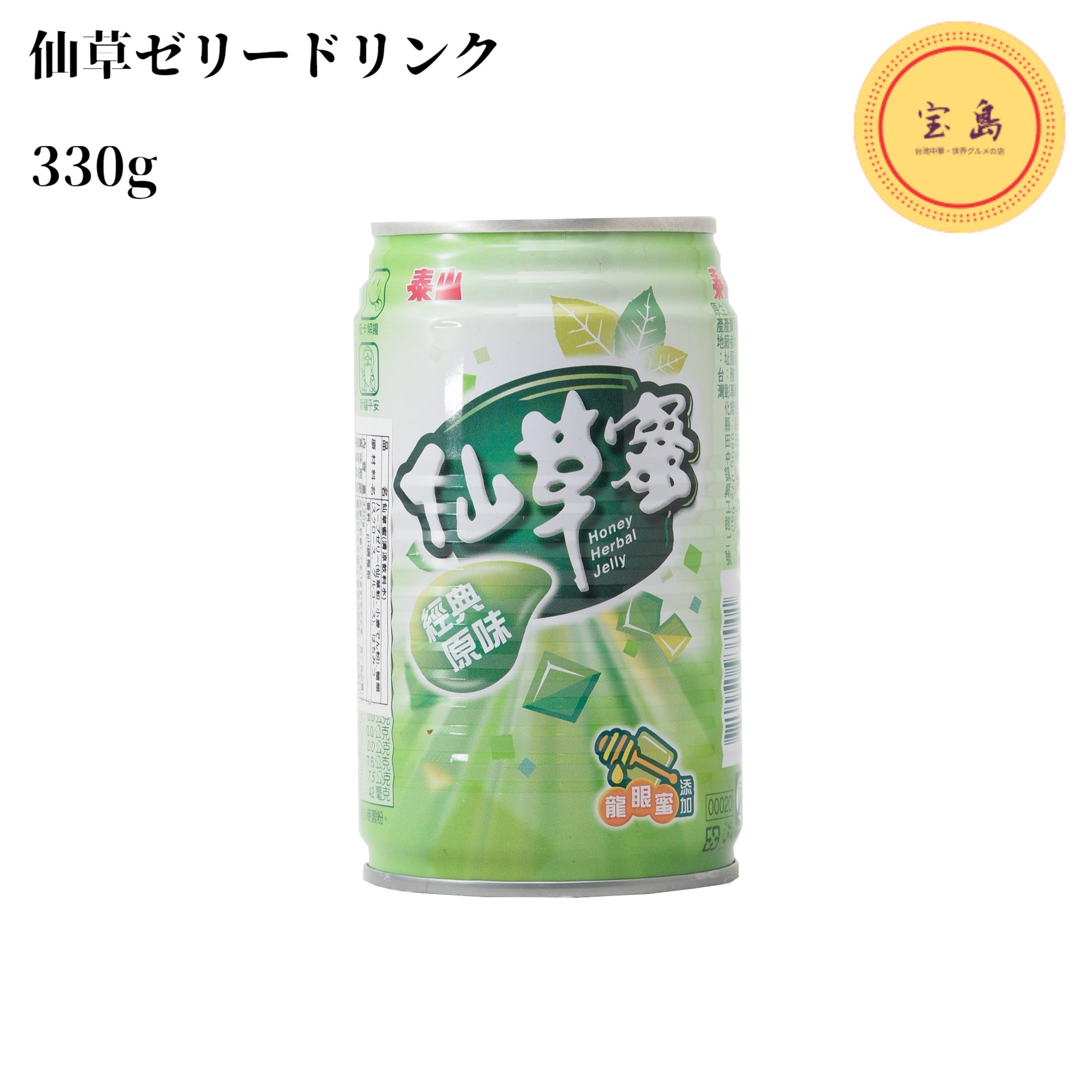 品名仙草蜜原材料名ハーブゼリー（仙草、小麦でん粉）、砂糖、蜂蜜/乳酸カルシウム内容量330ml原産国（地域）台湾保存方法直射日光を避け、常温で保存してください。ケース購入時入数24缶商品特徴薬草である仙草を使ったゼリーが入ったドリンクです。 薬草といえば苦いイメージがありますが、中に入っている仙草ゼリーは甘く仕上げてあり、お子様にもお勧めです。 ゼリーが沈殿しているため、開缶前によく振ってからお飲みください。