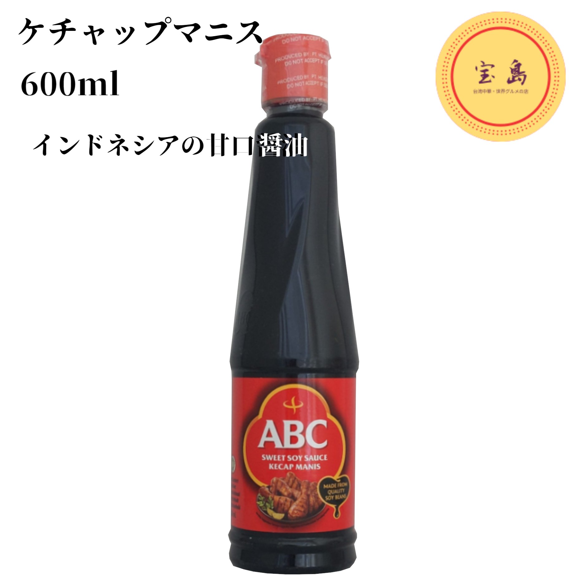 ABCケチャップマニス 600ml【甘口たま