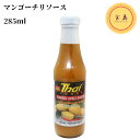 スリーシェフ マンゴーチリソース（小）285ml タイ産（賞味期限：2024.10.04）