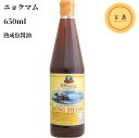 東南アジアンの中華、タイ、インドネシアバリ島などの欠かせないエスニック調味料です。 ベトナムの最も南の島、フーコック島。 潮風の中にもニュクナムの香りを感じさせるほど、産地として有名な島生まれのフンタンブランド。 日本名で魚たまり醤油と呼ばれるように小魚(いわし、アンチョビ）を塩漬けに熟成、 約1年ほど発酵させて作られます。 その発酵の長さがタイのナンプラー（フィッシュソース）と比較して旨みとこくの深さをうみだし、おいしさの秘訣となります。 生春巻きのタレやトムヤムクンのスープ作り、蒸し物、スープなど様々な料理に使います。 付け出しとしても、また隠し味としてあらゆるベトナム料理のベースとして使用されています。 特にベトナムフォー、ライスヌードルなどのスープの隠し味と焼きビーフンにもあいます。 本品の産地「フーコック島」はヌクナム、ヌックマムの高級品の産地として特に有名です。