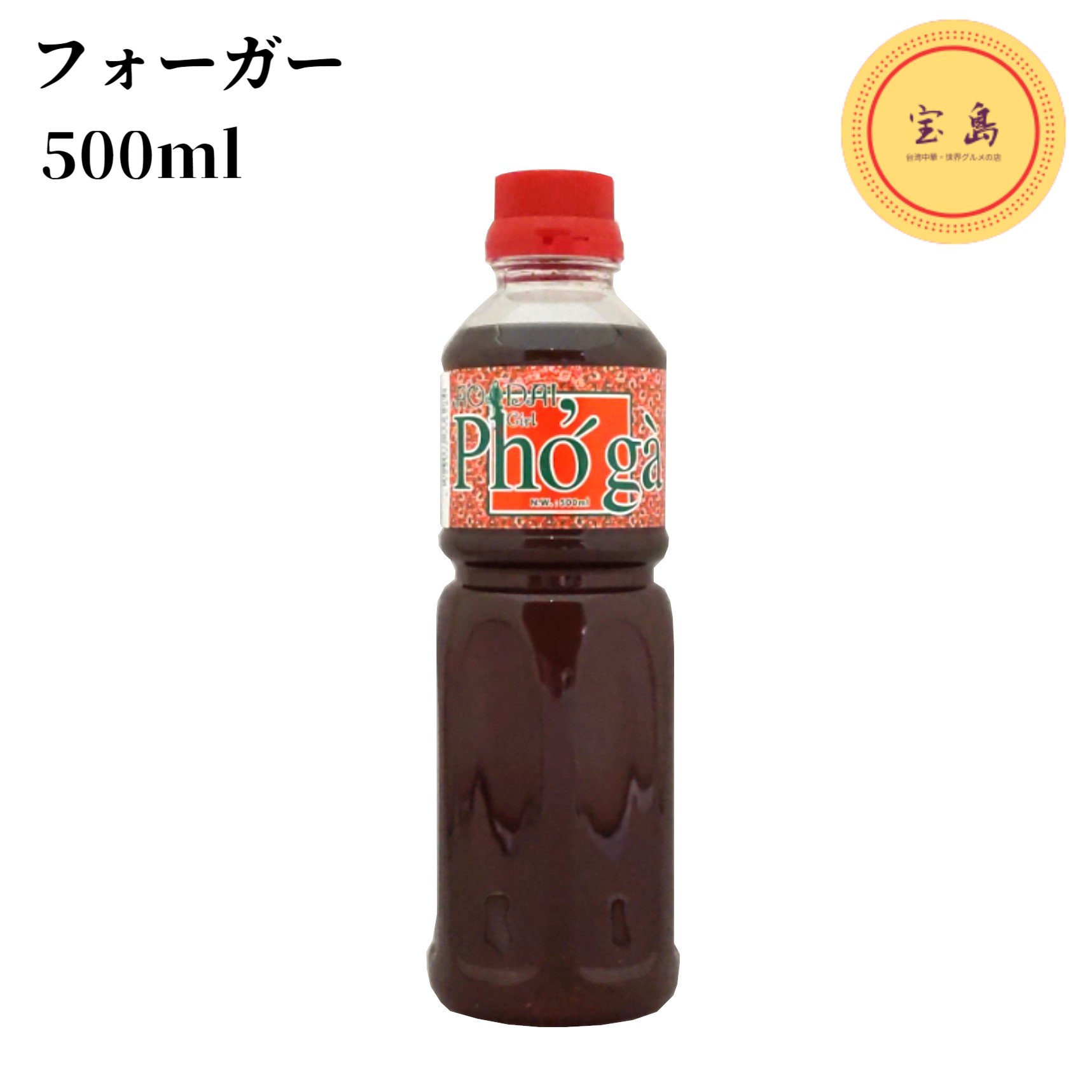 アオザイ フォーガー フォースープの素 日本製造 500ml（賞味期限：2024.06.15）