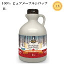 100%ピュアメープルシロップ 1L メープルトリートブランド カナダ産（賞味期限：2025.02.14）