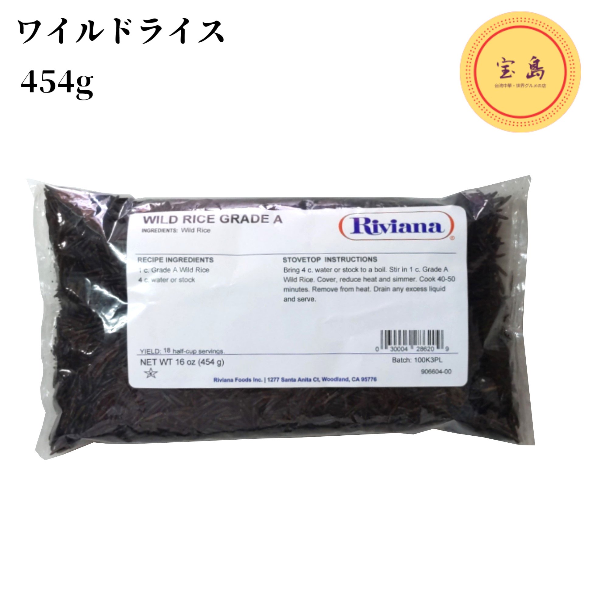 品名ワイルドライス原材料名ワイルドライス内容量454g原産国（地域）アメリカ保存方法直射日光を避け、常温で保存してください。開封後は早めにお召し上がり下さい。ケース購入時入数12袋入商品特徴ワイルドライスは、“穀物のキャビア”と呼ばれるほど、その価値を認められています。 近年、スローフード運動の一環としても注目されている。高蛋白質で低脂肪、そして各種ビタミンを豊富に含有するきわめて栄養価の高い食品です。 イネ科マコモ属の種子（ワイルドライス）肥大した新芽（マコモダケ）が食用とされる。 アメリカン・インディアンが数千年も前から特別の崇拝の念をもって食べ続けてきました。名前にライスとつくので米の一種と混同されがちですが、米ではありません。調理方法一晩水に漬けてふやかし、その後たっぷりのお湯で30分以上茹でてください。メインディッシュの付け合わせにどうぞ。