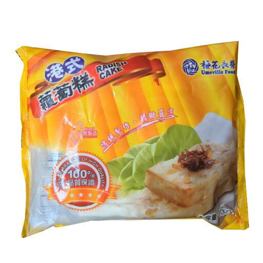【冷凍便】港式 大根餅 大根もち 50g x20個入 台湾産(賞味期限:2026.04.20) 【冷凍便】港式 大根餅 大根もち 50g x20個入 台湾産(賞味期限:2026.04.20)