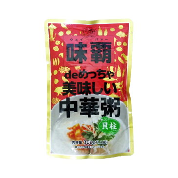 味覇 deめちゃ美味しい中華粥 帆立粥(干貝柱)レトルト300g(1人前) 日本国産