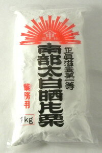 南部太白晒片栗粉 1kg／袋【太白粉】日本製国産純北海道100％（馬鈴薯）じゃがいも粉