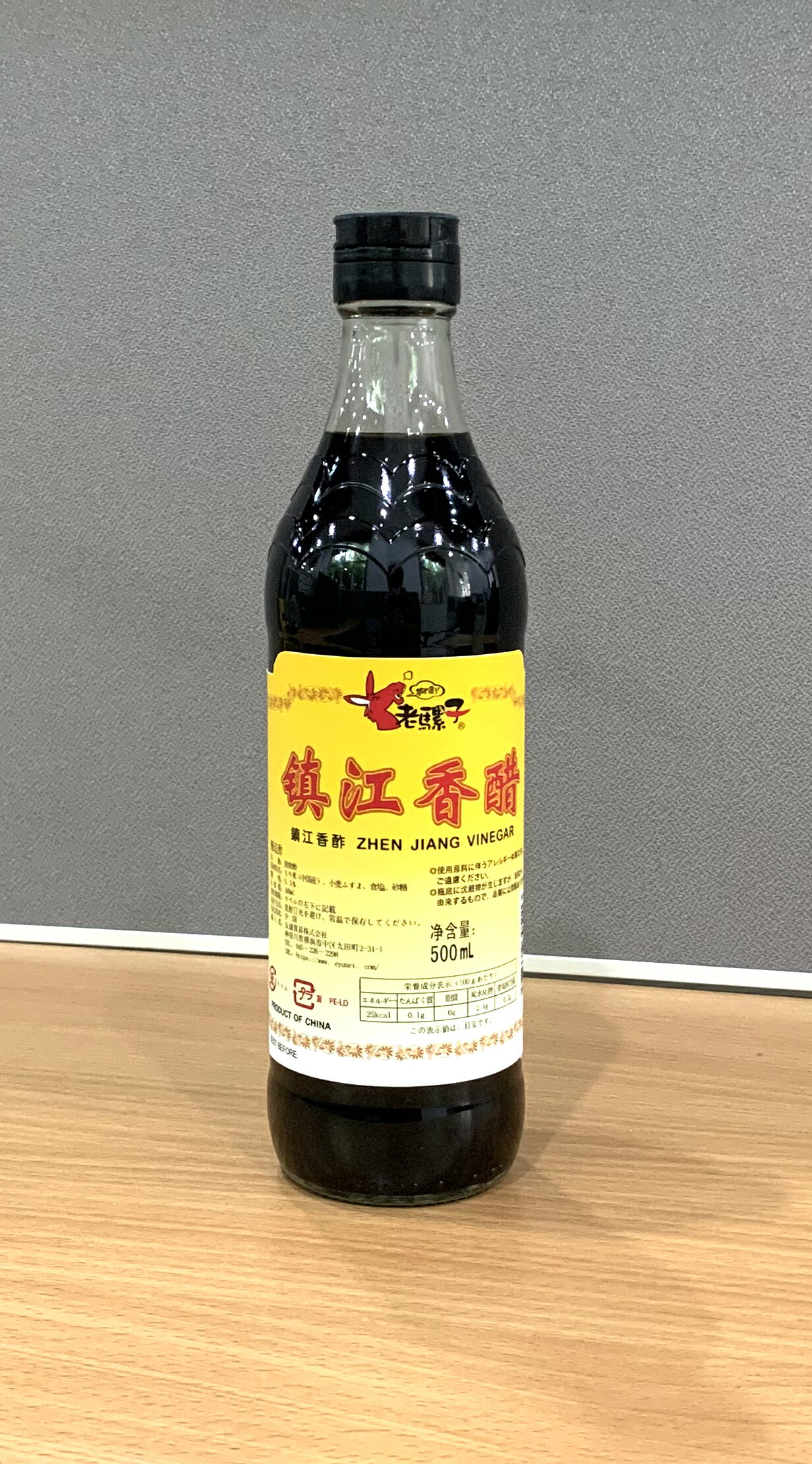 【決済方法は代金引換以外をお選びください】 伝統の製法で造られる中国黒酢 中国の中部地方で作られた中国を代表する黒酢で、中国料理全般に使われ、特に海鮮類の付けタレなどに良く合います。 また健康とダイエットにも良いと言われています。 品名：鎮江香醋 こうず 内容量：550ml x24本 原材料：もち米、小麦ふすま、塩、砂糖 原産国：中国 保存方法:直射日光を避け常温で保存