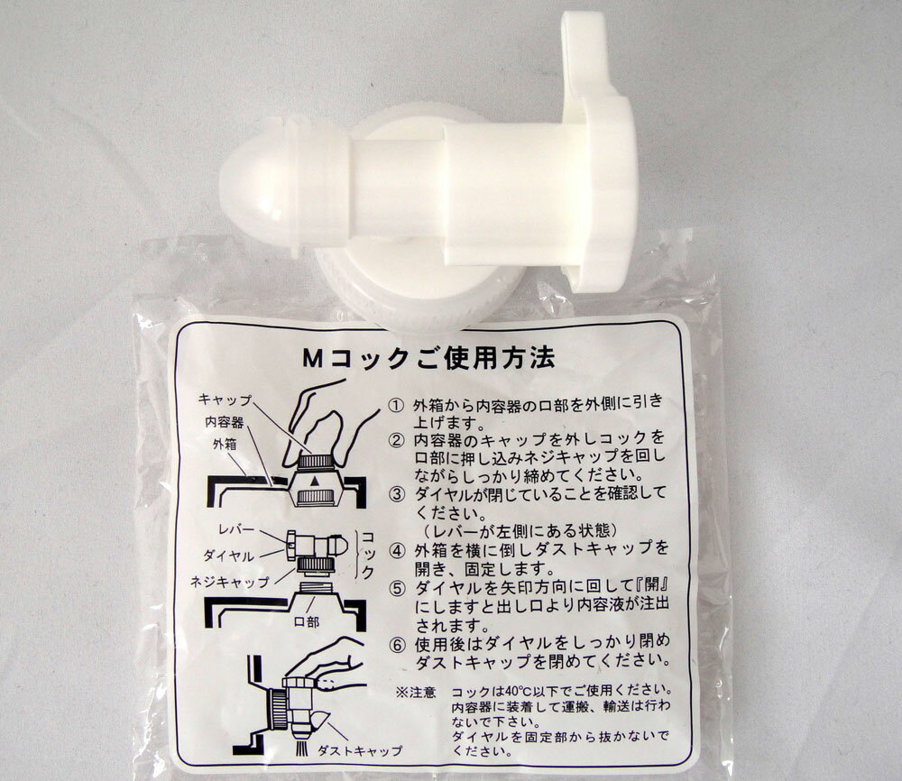 ミツカン酢 吟撰 穀物酢 醸造酢 20L （コック有り）業務用