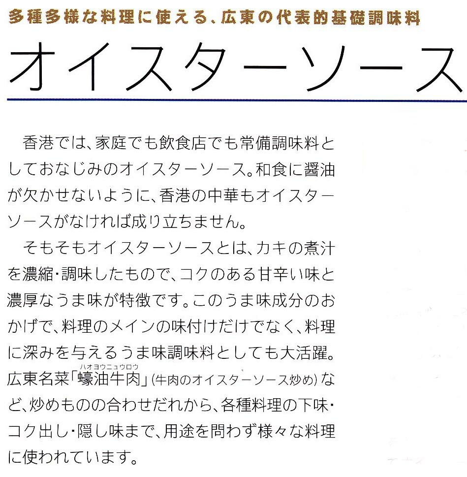 李錦記リキンキ 特級オイスターソース 瓶詰 750g 香港産 （賞味期限：2026.03.16） 2