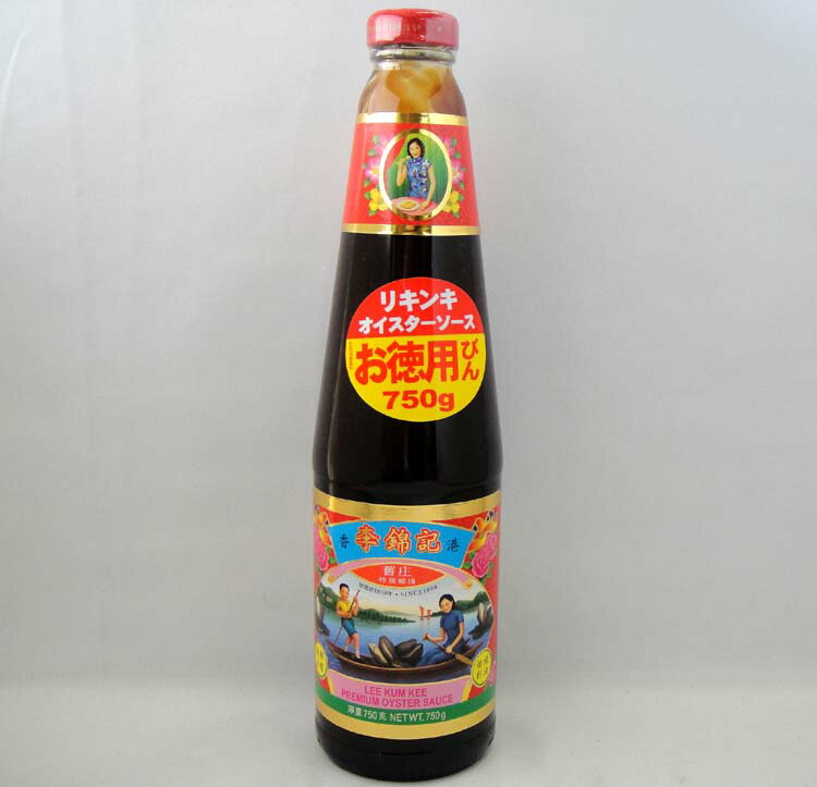 李錦記リキンキ 特級オイスターソース 瓶詰 750g 香港産 （賞味期限：2026.03.16）