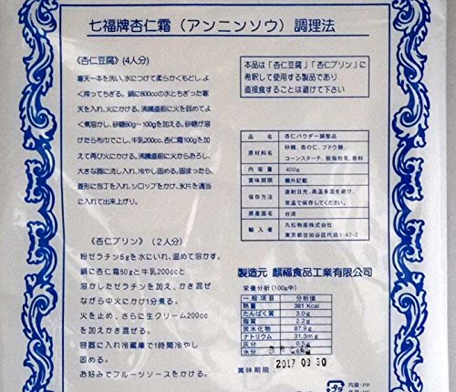 七福杏仁霜アーモンドパウダー台湾産400g