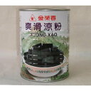金莱香 爽滑涼粉 540g/缶 仙草ゼリー 台湾産仙草果凍