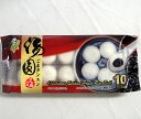 【冷凍便】台湾 芝麻湯圓20g×10入【黒ごま入り白玉】台湾産湯円 (賞味期限:2027.01.05)