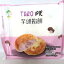 【冷凍便】芋頭餡餅 台湾タロイモパイ（甘味)110g×5個入 シェンービン 台湾産中華点心