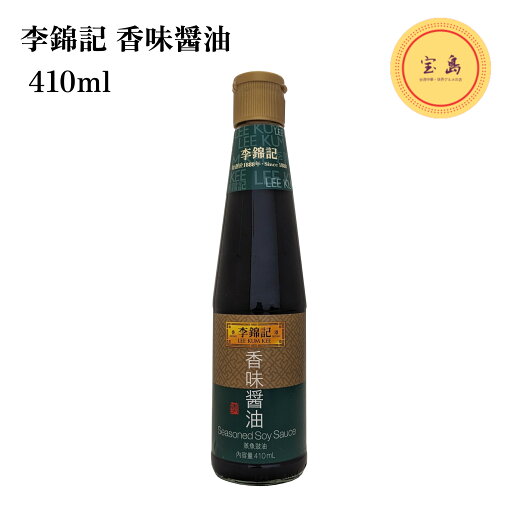 李錦記 香味醤油 蒸魚鼓油 410ml 中国香港(賞味期限:2025.07.24) 李錦記 香味醤油 蒸魚鼓油 410ml 中国香港(賞味期限:2025.07.24)