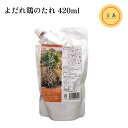 三明物産 口水鶏汁 よだれ鶏のたれ 420ml 中国産 よだれ鶏ソース