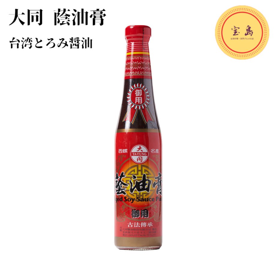 大同 蔭油膏 台湾とろみ醤油 420ml 黒豆醸造台湾醤油膏（賞味期限：2026.08.17）