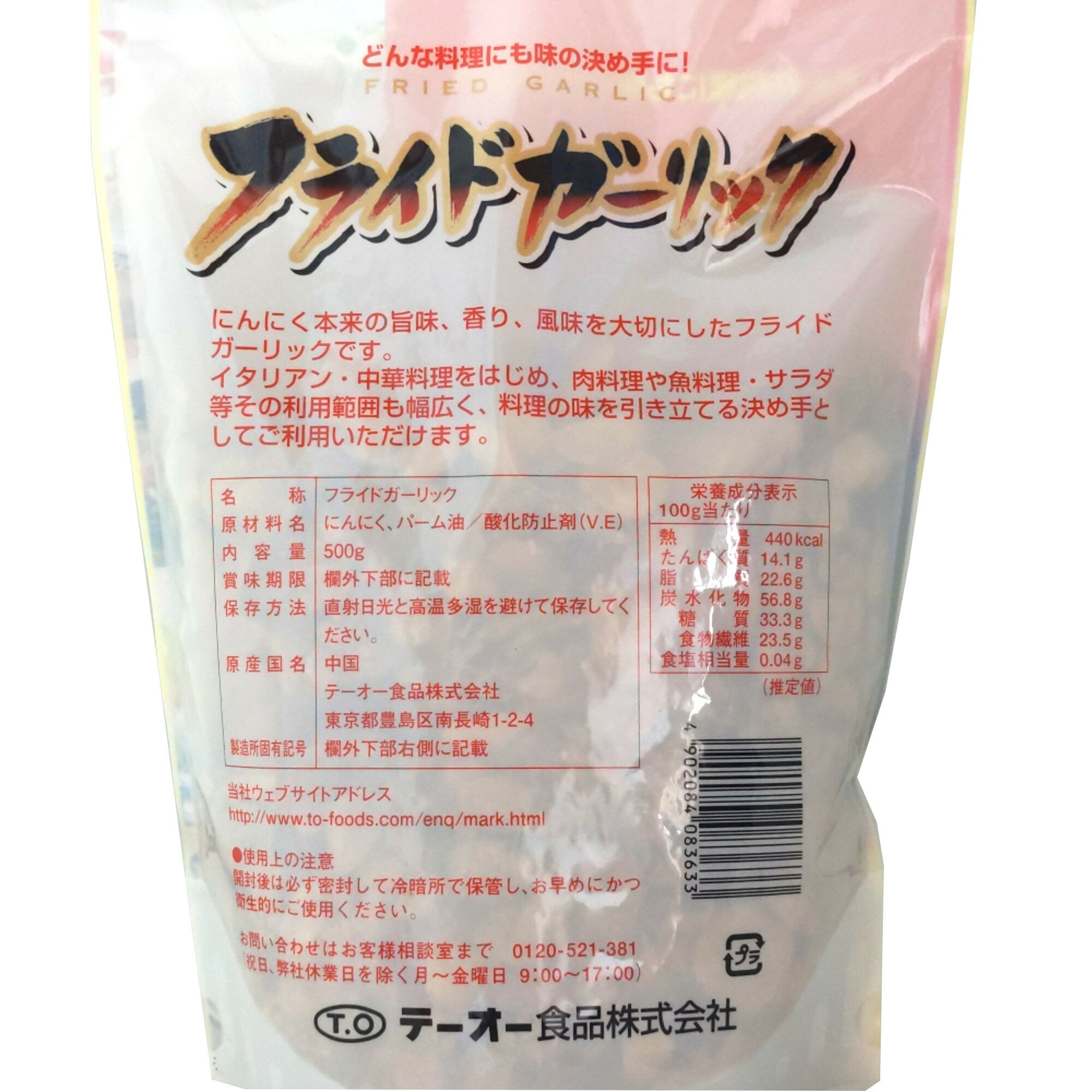 �ơ��������� �ե饤�ɥ�����å� 500g�ڶ�̳�ѡ� �Ȥ��ˤ�ˤ� ���饤����