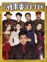 音楽劇 夜来香ラプソディ (Blu-ray)(新品)