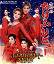 2018年第39回たけふレビュー GERSHWIN NIGHT OSK日本歌劇団 (Blu-ray Disc)