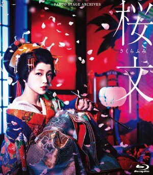 桜文 （Blu-ray）（新品）