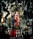 印獣（Blu-ray）