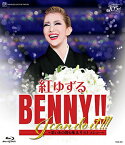 【宝塚歌劇】　紅ゆずる　退団記念「BENNY！！I can do it！！！」 【中古】【Blu-ray Disc】