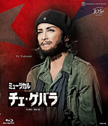 【宝塚歌劇　チェ・ゲバラ 【中古】【Blu-ray Disc】