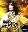 【宝塚歌劇】 はばたけ黄金の翼よ/Music Revolution! 【中古】【Blu-ray Disc】