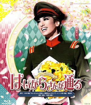 【宝塚歌劇】 はいからさんが通る 2020 【中古】【Blu-ray Disc】
