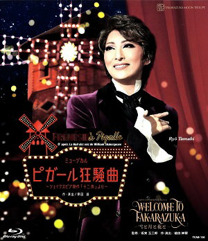 楽天宝塚歌劇グッズの専門店〜宝塚アン【宝塚歌劇】　WELCOME TO TAKARAZUKA-雪と月と花と-/ピガール狂騒曲 【中古】【Blu-ray Disc】