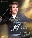 【宝塚歌劇】　f f f—フォルティッシッシモ—/シルクロード〜盗賊と宝石〜 【Blu-ray Disc】【中古】