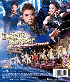 桜嵐記/Dream Chaser（Blu-ray Disc）（新品）