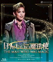 ほんものの魔法使 (Blu-ray Disc)(新品)