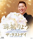 【宝塚歌劇】 珠城りょう ザ・ラストデイ 【Blu-ray Disc】【中古】
