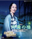 【宝塚歌劇】 川霧の橋/Dream Chaser 【Blu-ray Disc】【中古】