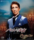 【宝塚歌劇】 バロンの末裔/アクアヴィーテ!! 【Blu-ray Disc】【中古】