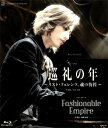 【宝塚歌劇】 巡礼の年〜リスト・フェレンツ、魂の彷徨〜/Fashionable Empire 【Blu-ray Disc】【中古】