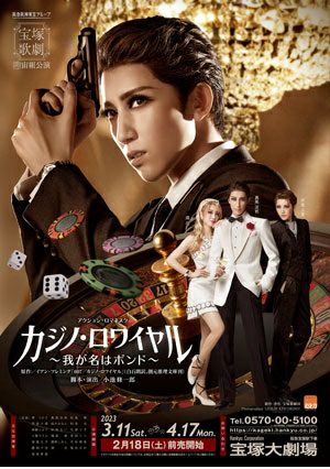 【ポイント5倍】カジノ・ロワイヤル～我が名はボンド～（CD）（新品）のサムネイル