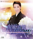 【宝塚歌劇】 真風涼帆 ザ・ラストデイ 【Blu-ray Disc】【中古】