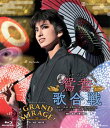 花組/Blu-ray Disc 鴛鴦歌合戦／GRAND MIRAGE！ (Blu-ray) 『鴛鴦歌合戦』 1939年公開の日本映画「鴛鴦歌合戦」は、プログラムピクチャーの名手、マキノ正博監督による、片岡千恵蔵主演のオペレッタ映画。 長屋住まいの貧乏浪人、浅井礼三郎と隣家の娘、お春の恋の鞘当てに、骨董狂いの殿様、峰沢丹波守を巻き込んでの騒動を、宝塚歌劇ならではの、華やかなミュージカル作品としてお届けします。 日本映画史にその名を刻む傑作オペレッタ喜劇の初の舞台化。 舞台は花咲藩の城下町。三年振りに歌合戦が開催されるという嬉しい報せに、町は大いに賑わっていた。 堅苦しい宮勤めを嫌う浪人・浅井礼三郎は、木刀削りをしながら貧しくとも気楽に暮らしていた。 彼のまわりでは、隣家に住む傘張り職人の娘・お春、料亭香川屋の娘・おとみ、親同士が勝手に約束した許嫁・藤尾が恋の鞘当てを繰り広げている。 引く手あまたで困り果てる礼三郎はお春に想いを寄せながらも、気のないそぶりでやり過ごしていた。 お春の父・狂斎は骨董に目がない困り者で、その日の米代すら怪しげな骨董品へ注ぎ込んでいた。 そんな父に腹を立て、歌合戦に出るための晴れ着も買えないと嘆くお春。礼三郎は笑いながらお春を諭し、生みの親の顔も知らず、育ての父も早くに亡くした自らの身の上を語る。 そして、大切にしている「お守り」を貸してあげるのだった。 所変わって、花咲藩城内。 藩主・峰沢丹波守は藩政に見向きもせず、骨董収集にうつつを抜かしていた。 家臣たちが不満を募らせていると、丹波守の正室・麗姫が現れ、主が政から目を背ける"本当の理由"を説明する。 そして、丹波守を改心させるべく長年行方知れずの「鴛鴦の香合」を探し出すよう依頼する。 そんなある日のこと。道具屋で狂斎と出会ったことがきっかけとなり、丹波守がお春を見初めてしまい・・・。 礼三郎とお春の恋の行方はいかに――。 『GRAND MIRAGE！』 大いなる夢と愛に満ち、宝塚歌劇ならではの美しさと華やかさ、そして品格と馥郁たる香りを湛えたレビュー作品。 カンツォーネの名曲で構成する場面や、柚香光を中心とした花組のダンスの魅力に迫るヴァイタリティ溢れる場面等を展開。 ロマンチック・レビューシリーズ22作目となる本作では、ネオ・ロマンチック・レビューとして、より新鮮で魅力的なレビューの世界を届ける。 【収録内容】 ◆公演映像 ◆スターアングル ◆特典映像（Special Movie＠稽古場） 16ページカラーブックレット付き ※公演映像、特典映像、ブックレットは、ブルーレイとDVD同じ内容です。 【おことわり】 ※音楽著作権上の理由により、『GRAND MIRAGE!』第12場♪Amor, Mon Amour, My Love（歌唱：綺城、帆純、一之瀬 ほか）は、 ヴォーカルを割愛して収録しております。あらかじめご了承ください。 2023/10/31 TCAB-222 宝塚大劇場 (2023/07/26) 柚香光・星風まどか・永久輝せあ・聖乃あすか・美風舞良・航琉ひびき （専科）京三沙・紫門ゆりや &nbsp;　