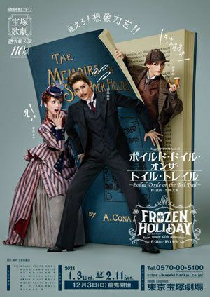 【ポイント5倍】FROZEN HOLIDAY　(CD)（新品）