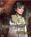 【送料無料】仮面のロマネスク/Gato Bonito!!('24年雪組) (Blu-ray Disc)(新品)