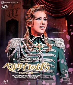 楽天市場】ベルサイユのばら blu-ray boxの通販 楽天市場】ベルサイユのばら blu-ray boxの通販