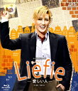 【送料無料】Liefie―愛しい人―(Blu-ray Disc)(新品)