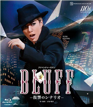 【送料無料】BLUFF(ブラフ) (Blu-ray Disc)(新品)