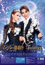 【ポイント5倍】【送料無料】マジシャンの憂鬱/Jubilee(ジュビリー) (Blu-ray Disc)(新品)