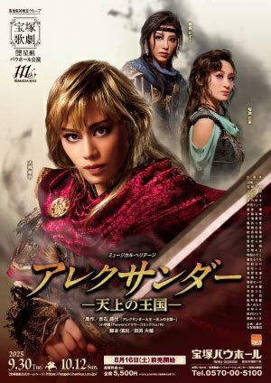 【ポイント5倍】【送料無料】アレクサンダー　(Blu-ray Disc)（新品）