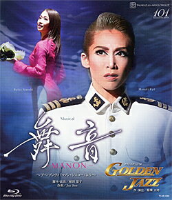 【宝塚歌劇】　舞音 -MANON-/GOLDEN JAZZ 【中古】【Blu-ray Disc】